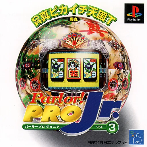 Parlor! Pro Jr. Vol. 3 - CR Shin Pikaichi Tengoku T (Japan)